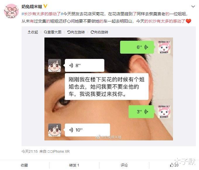 木子默 送别袁隆平,长沙,因为一个人从此爱上这座城