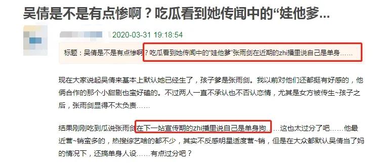 吴倩|吴倩，就这样被张雨剑渣了又渣，不知夜深人静时她可曾后悔过？