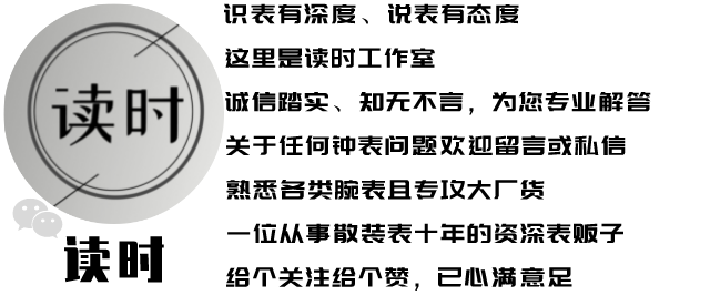 读时|不同手表有不同的风格，大家可以参考以下佩戴指南，挑选适合自身佩戴的腕表