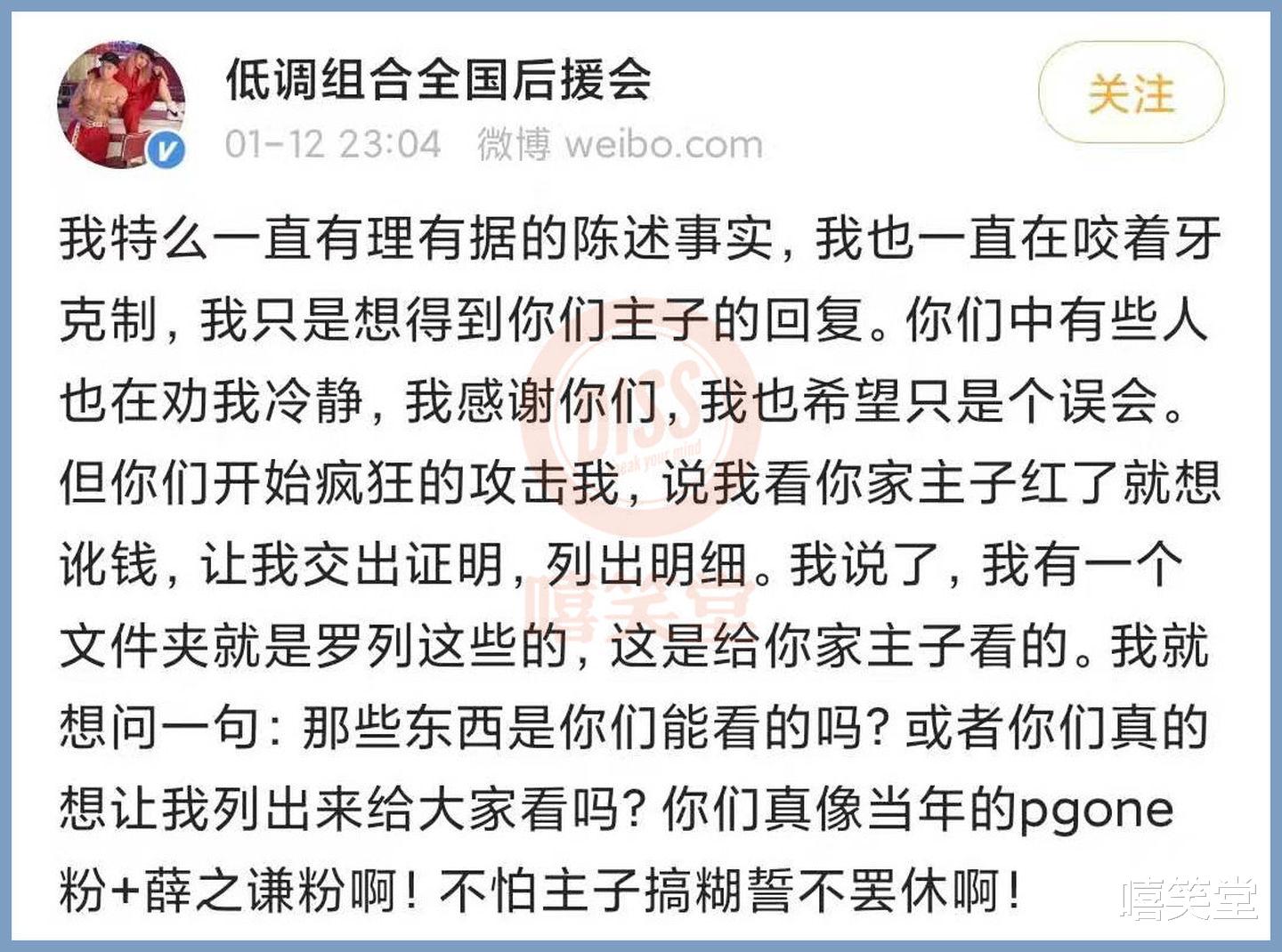 嘻笑堂 刚正面!杨和苏又一次回应被威胁事件“绝不会示弱和妥协”