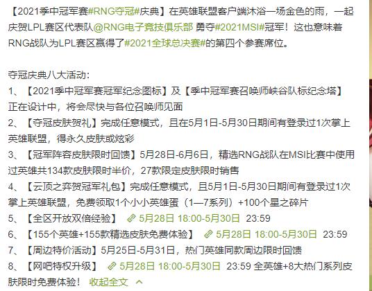RNG|回应LCK的质疑？国服下血本庆祝RNG夺冠，力度远超2018年