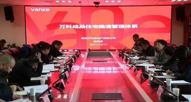 贵阳|贵州省住建厅、贵阳市住建局关于成品住宅推进观摩会在贵阳万科项目圆满举行