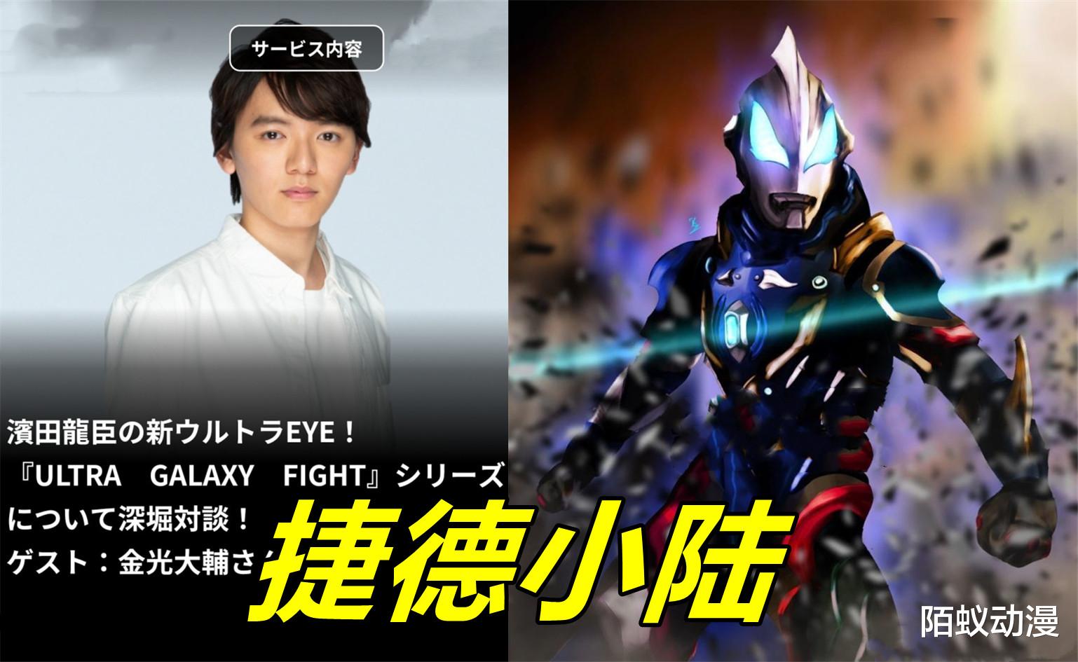 奥特银河|奥特银河格斗3制作情报，捷德小陆回归，皮套角色数竟然超过100位