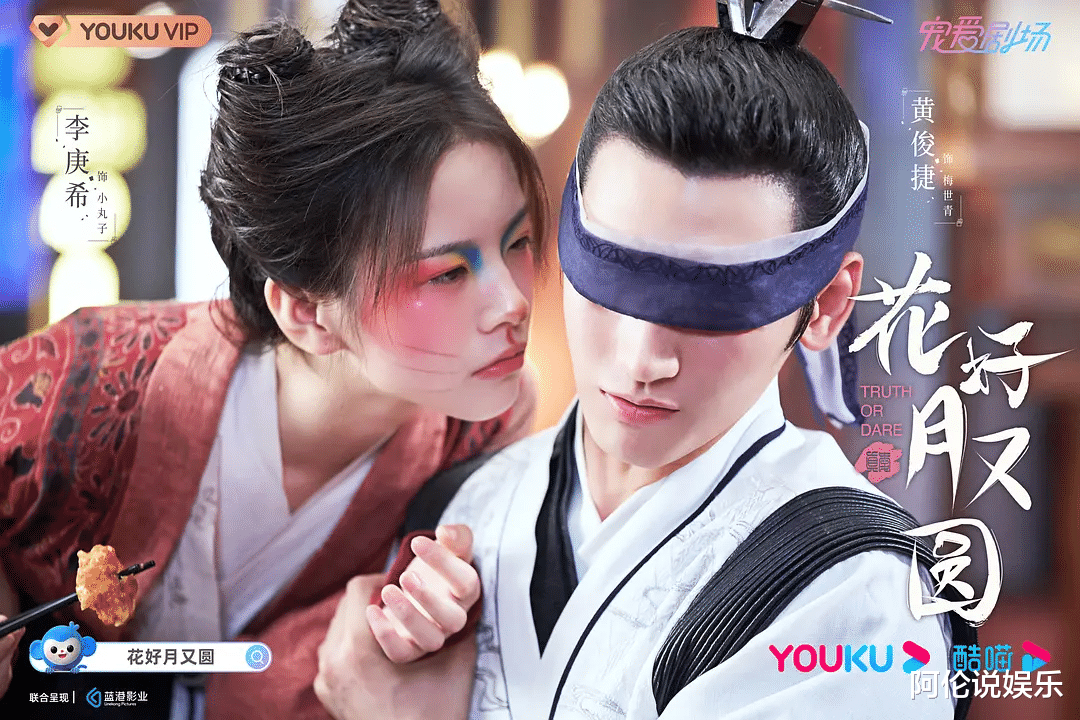 黄俊捷|新上错花轿嫁对郎首播，剧情浮夸，李庚希演技过猛，黄俊捷丑爆了