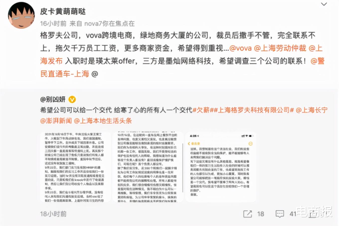 电子商务|又一电商巨头轰然倒下，上千供应商欲哭无泪！