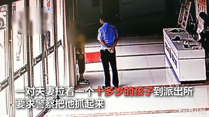 孕婴育儿经|孩子偷家里100元，被父母送进派出所，民警：这种教育方式不可取