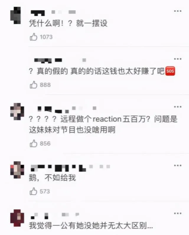 木村拓哉|一次300万！被全网骂惨：她吃相未免也太难看