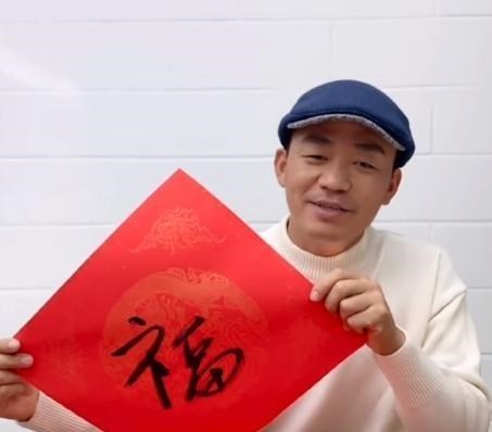 王宝强|王宝强大秀书法写福字，网友：别人集五福是娱乐，我是真需这笔钱