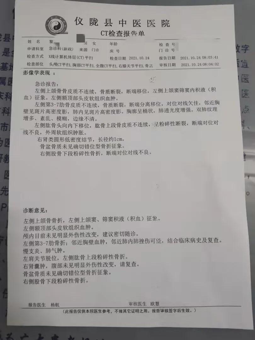 旺旺屋 老人清晨被撞入院，肇事车辆不知所踪