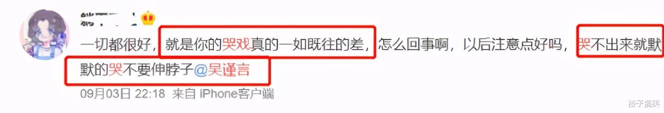 吴谨言|“魏璎珞”吴谨言，从火遍全国到“臭名远扬”，自毁前程令人惋惜