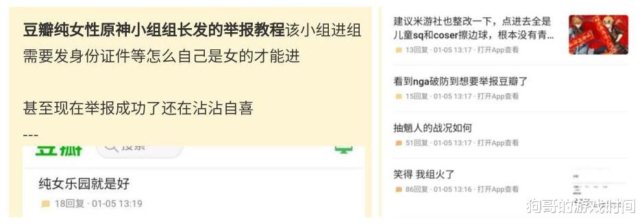 原神|原神：角色外观调整是女拳所为？看见这些截图不淡定了，确实够狠