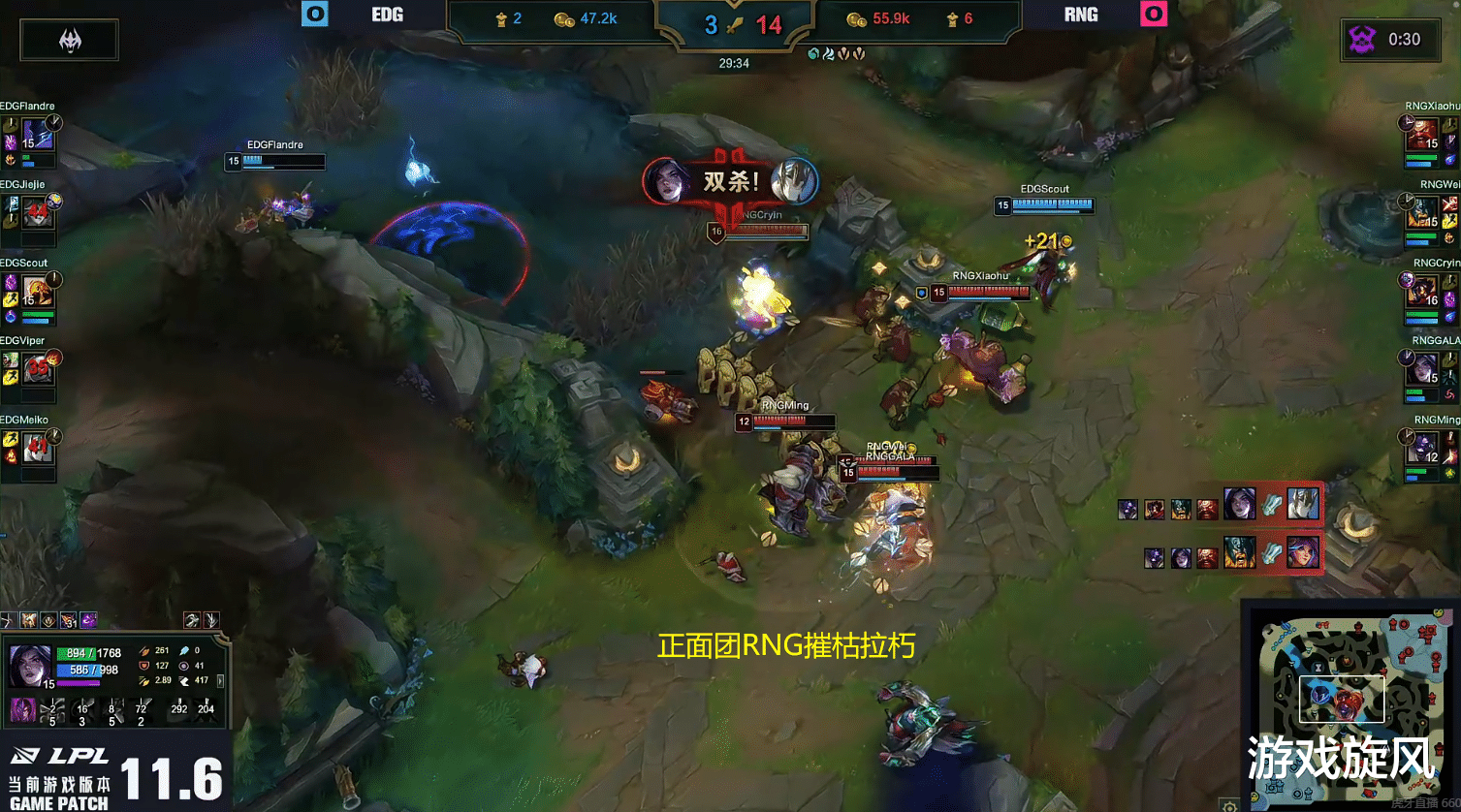 RNG|LOL：败者组决赛RNG先下一城，解说直呼：小明这个牛头不能放！