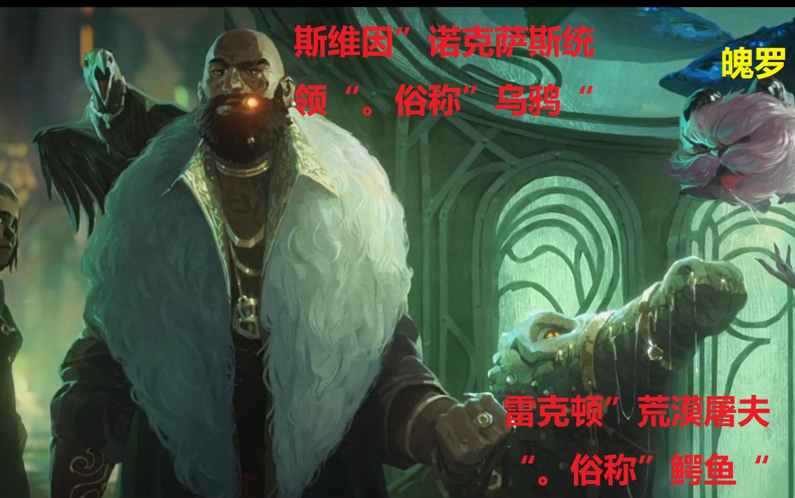 arcane|英雄联盟官方动画《ARCANE》已更新到第六集!