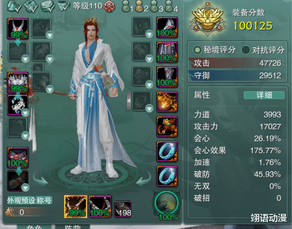 竞技场|剑网三北天药宗竞技场称霸,天策团灭近战好像很难打