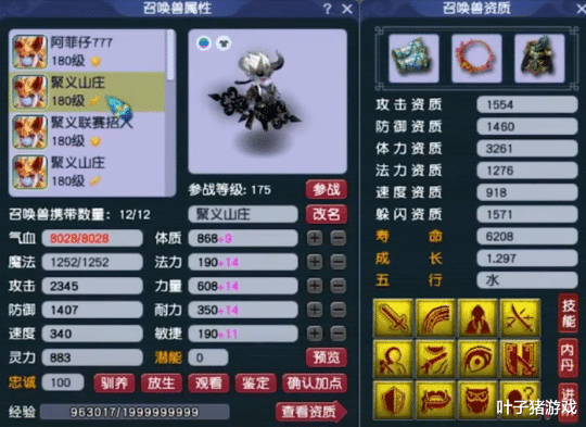大唐|梦幻西游：拥有两个物理巅峰号的伦总 冠军曲阜大唐温柔一剑展示
