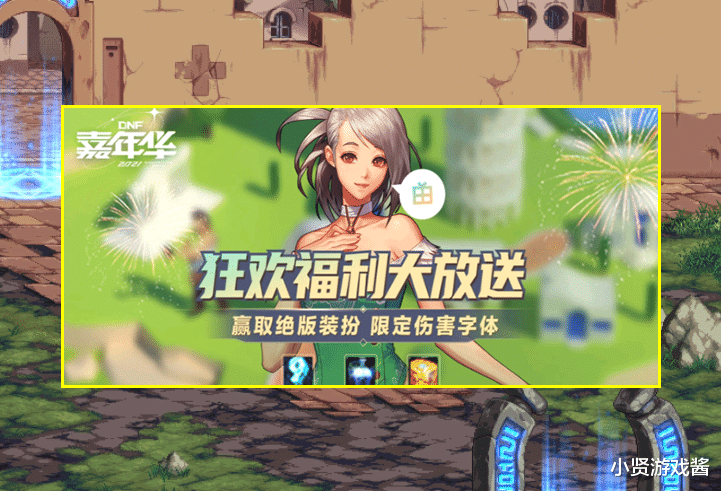 地下城与勇士|DNF：16号更新倒计时！3大高颜值装扮大放送，秧歌辫太辣眼睛了