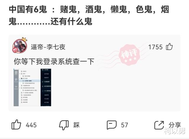 柯以男|神回复:女生洗澡的时候,另一半一般都在想啥?