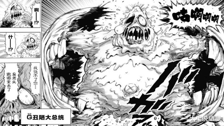 黄精|一拳超人193：黄精流浪帝都在秀，只有黑光大总统被挨揍