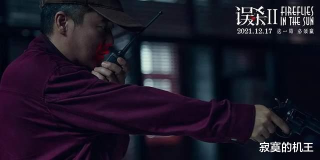 误杀2|我看的原来不是误杀2，原来是“世纪大劫案”