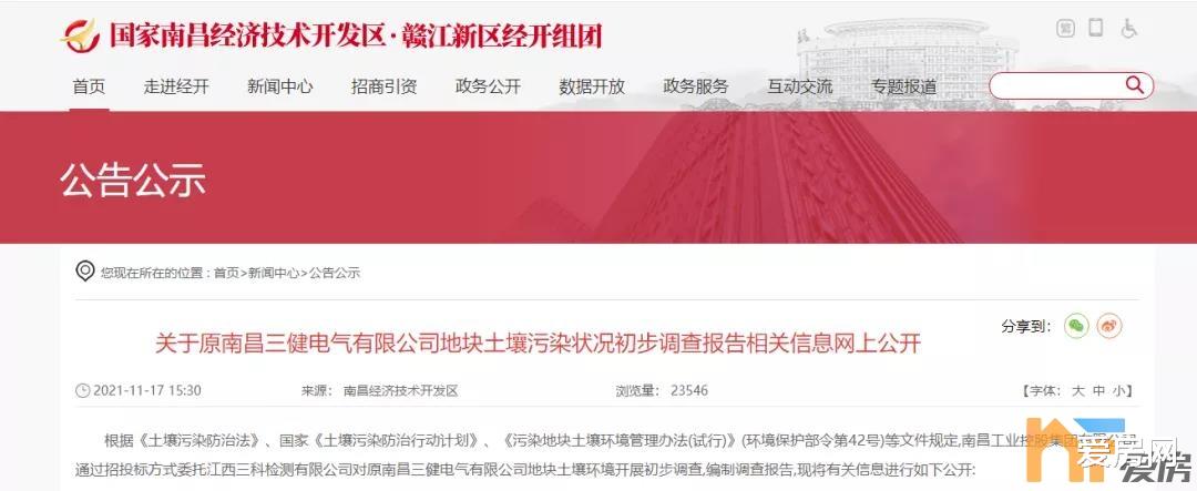 南昌|一边降价着急去库存！一边纷纷去工业化！南昌经开区未来的发展重点在……