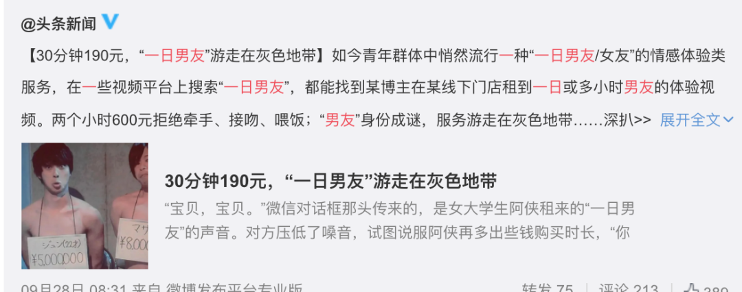罗兰 又一「男神」翻车?花美男变诈骗犯,他的真面目终于被曝光。
