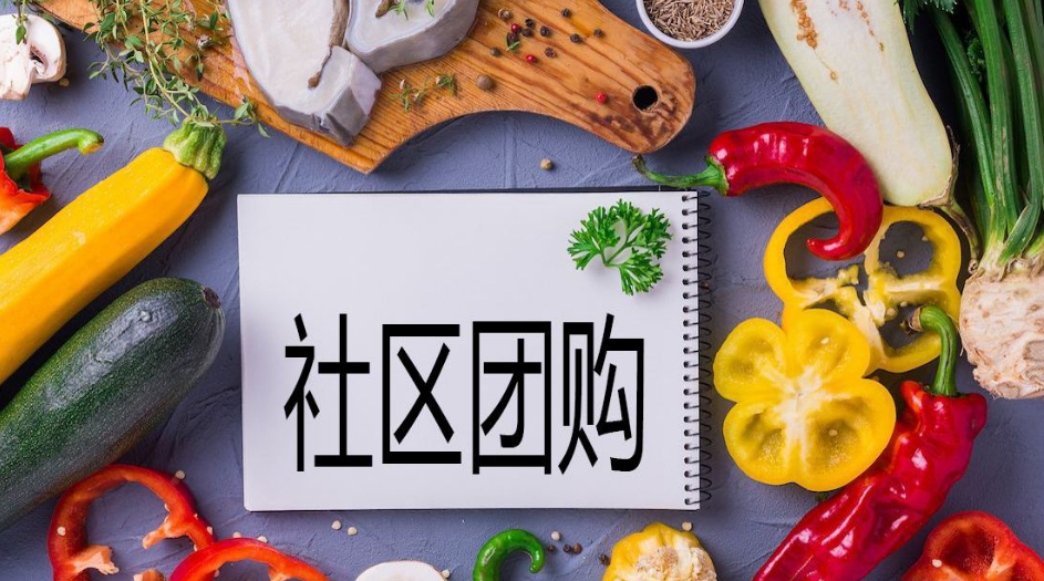 团购|人民日报劝告没用！阿里做出新决定，将卖菜进行到底？