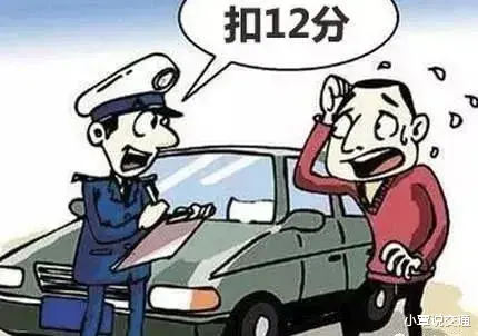 小覃说交通 广西的张纸巾好贵!价值200元!还有12分!