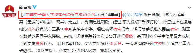 78岁老汉被年轻男子性侵致死,我笑不出来