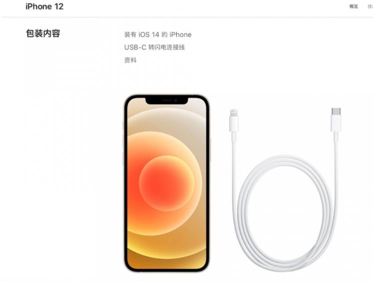 iPhone|堪称首例，苹果取消iPhone13系列充电插头，将迎来罚款