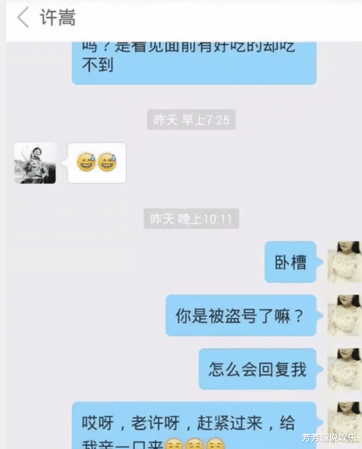 许嵩|许嵩翻车了？女网友爆出大瓜，和女粉丝做运动后，翻脸不认人？