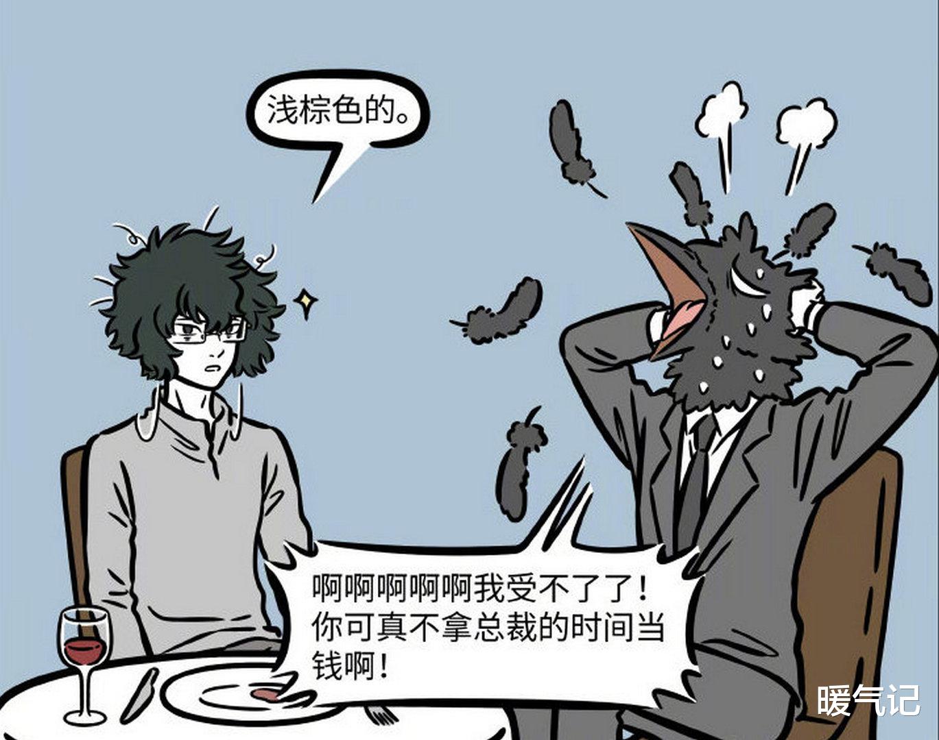 白泽|非人哉绑架成功却被反套路，说书版白泽现身，黑鸟王哭得稀里哗啦