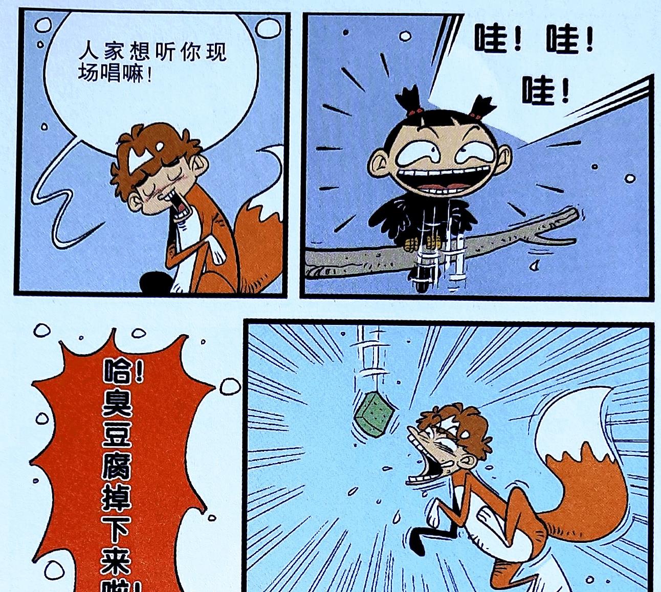 寓言故事|衰衰寓言故事之“狐狸与乌鸦”,剧情终极反转上演另类大结局!