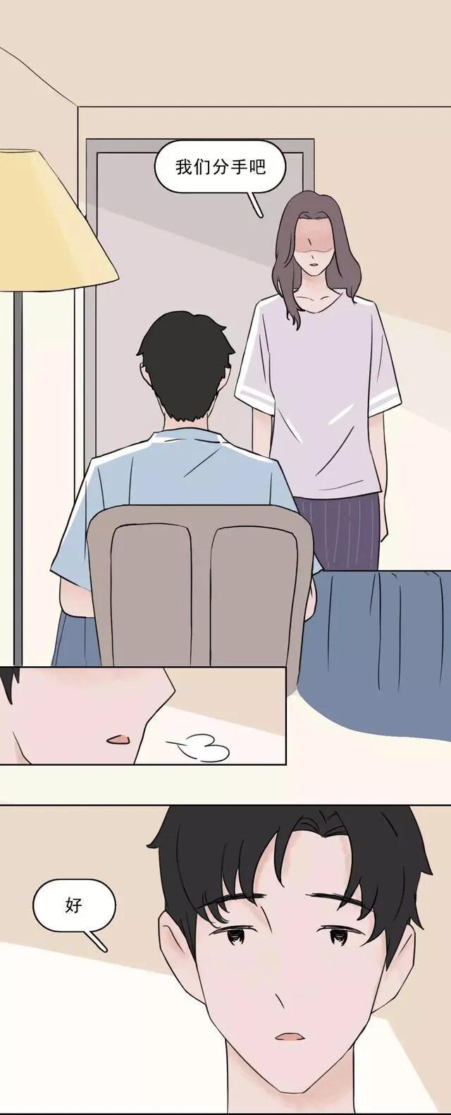冷暴力|漫画：对方的冷暴力是在逼你分手，你懂了吗？
