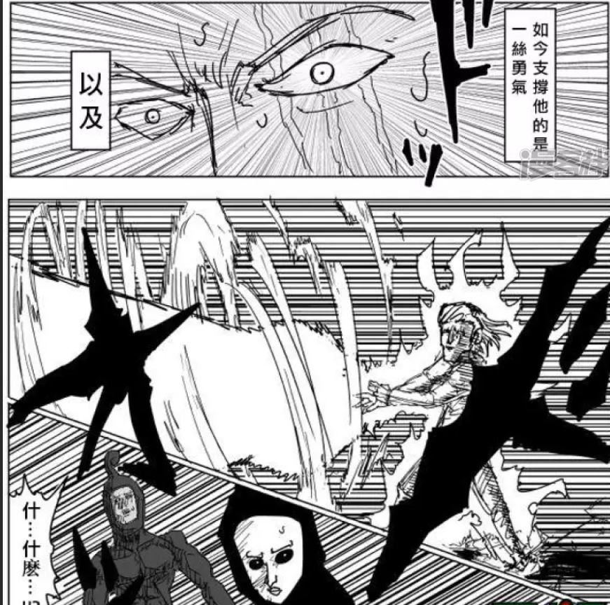 一拳超人|一拳超人King要觉醒了吗