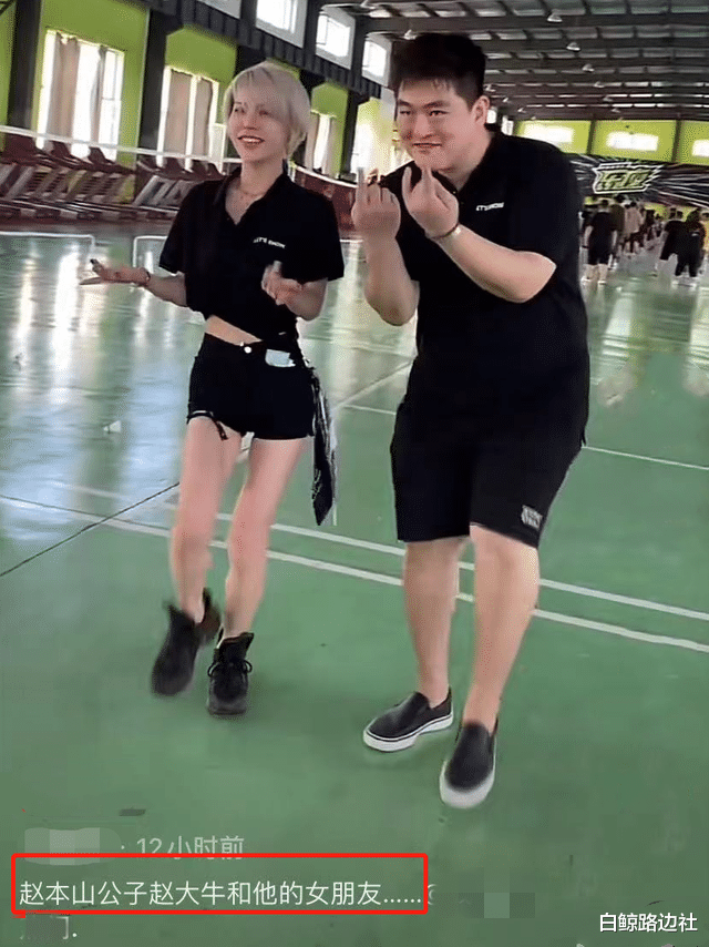 赵本山|赵本山儿子近照曝光！瘦身后颜值提升，和白发美女共舞疑恋情曝光