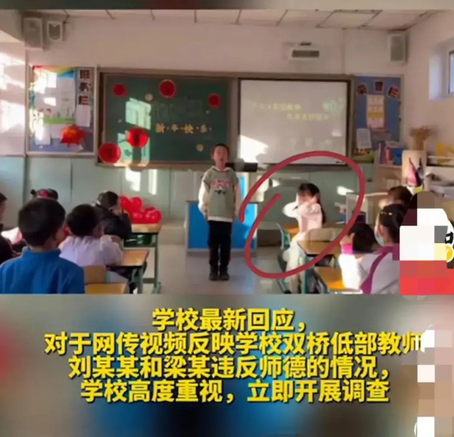教师节|讨厌，滚！一名小学女生遭到两名老师谩骂，网友怒了，取消教师节！
