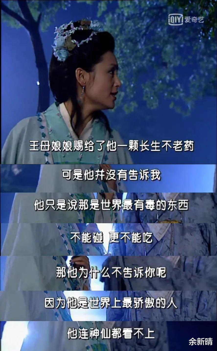 余新晴|《春光灿烂猪八戒》：嫦娥为何不嫁给二牛？不是因为穷