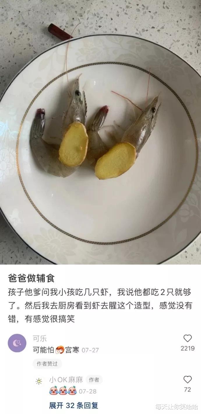 科学家 神回复:你是如何诞生的?你可是战胜了科学家、明星、医生的存在