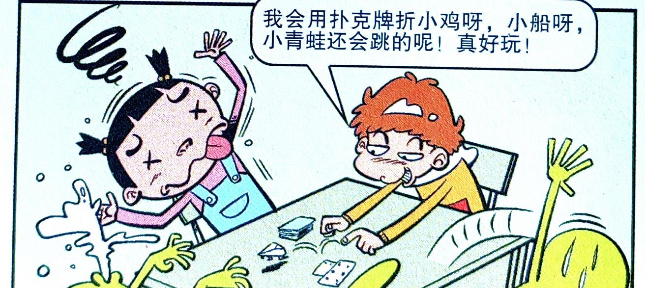 学渣|衰漫画：同学“课间扑克”欢乐有趣，学渣的玩法却让大家不欢而散