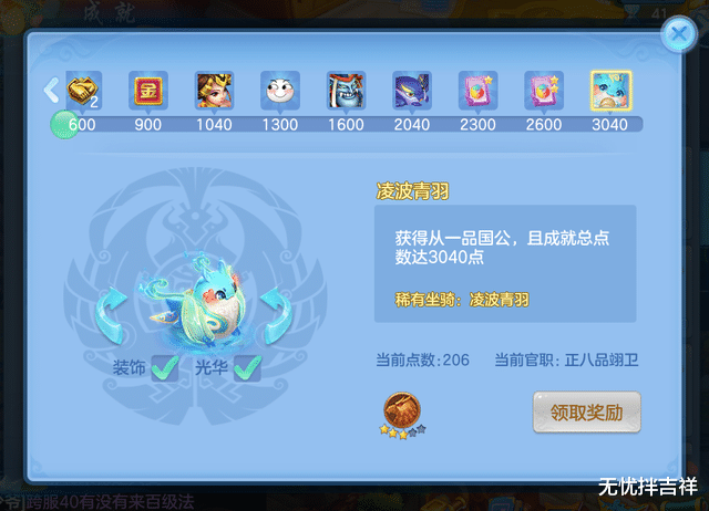 育碧|《神武4》手游之更新爆料：全新成就奖励 变身卡染色 新坐骑上线！