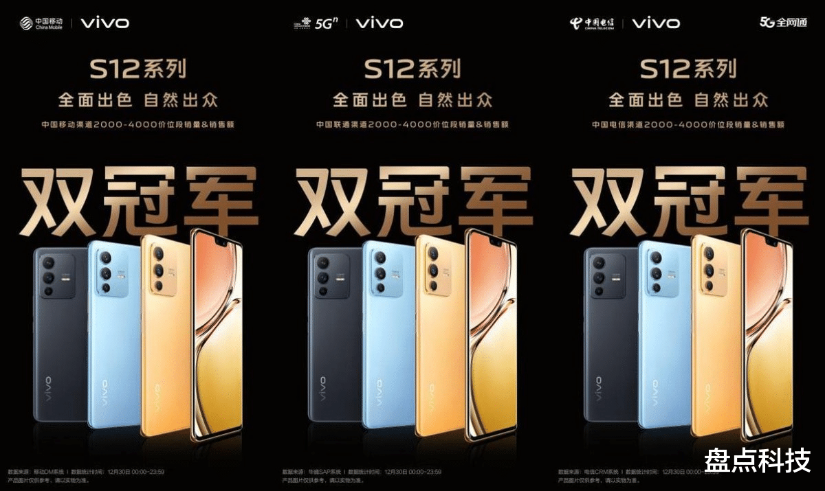 CPU|继九大平台销冠之后，vivo S12系列再获用户好口碑和专业媒体好评