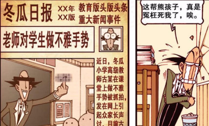 古一|是什么让“臭名昭著”的老古“一夜成名”？奋豆：是他竖起的中指