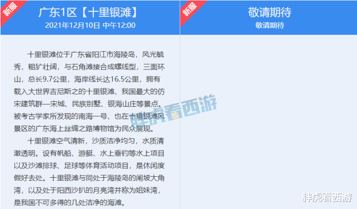 桃花笑|梦幻西游：任贤齐演唱角色曲《桃花笑》，玩家囤积16万祥瑞礼盒