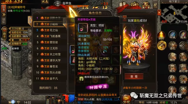 传奇|攻速沉默：狂暴复古，经典三合一单职业版本，战士带神兽