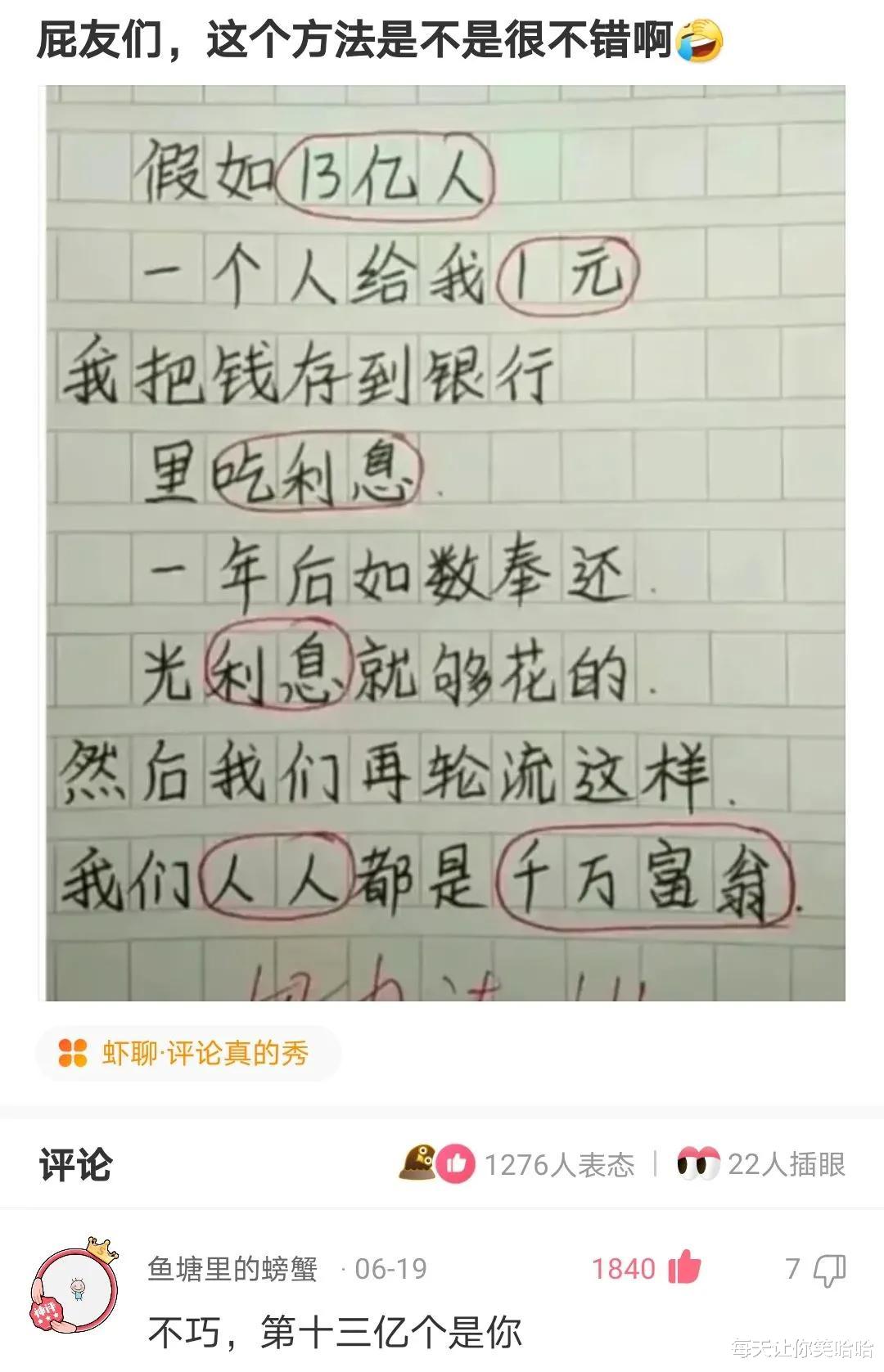 神回复|神回复：如果你当了明星，我光靠你的黑料就能致富了！黑料太多