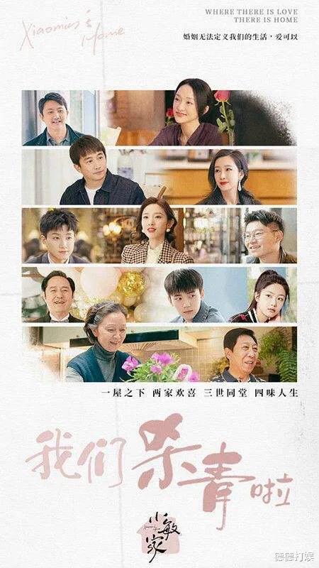 周迅|小敏家结尾惹众议，太狗血？强行洗白？可惜了周迅？