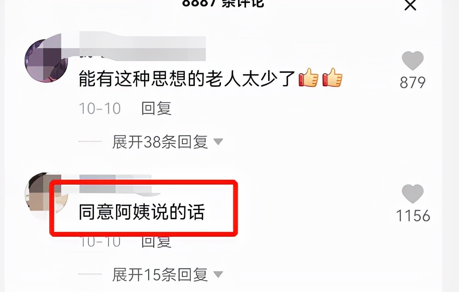 菁妈育儿|“同意孩子丁克，养儿不防老！”老人的先进思想被网友纷纷点赞