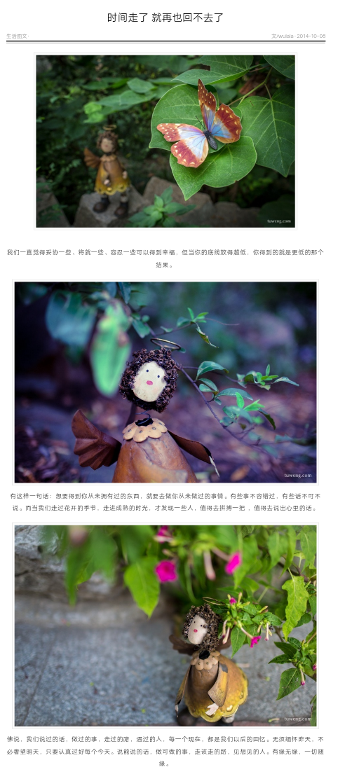 |时间走了就再也回不去了
