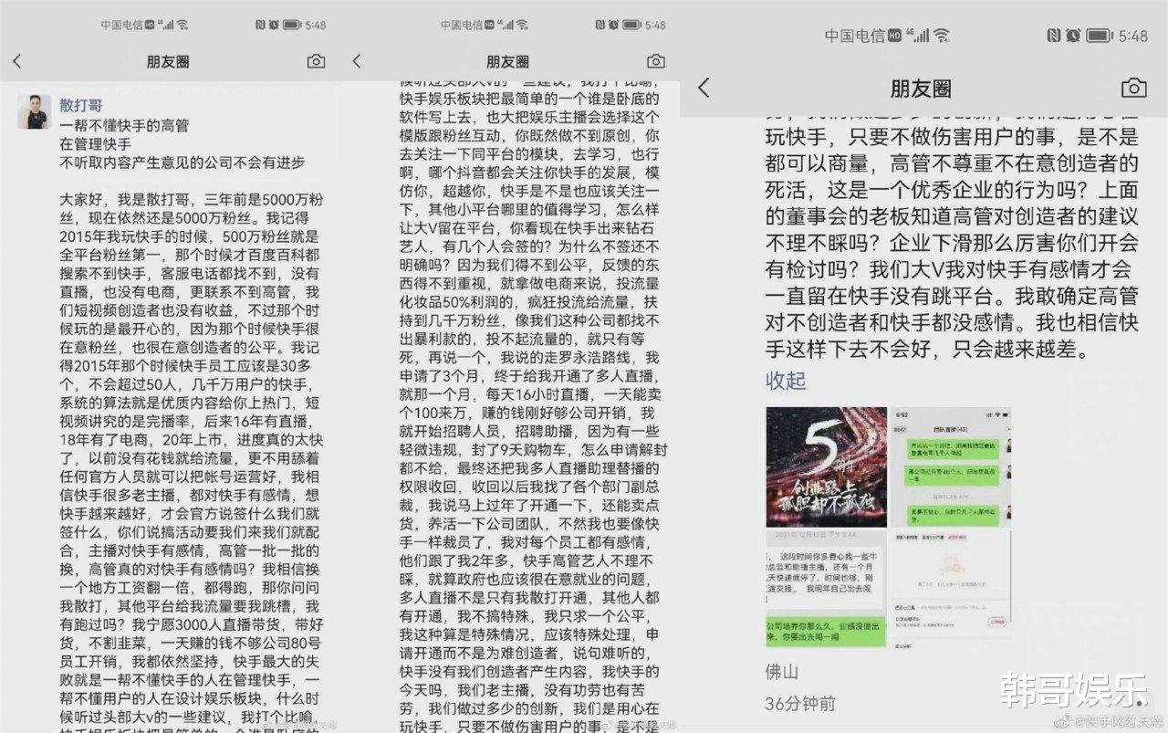 散打哥|白小白反超散打哥坐上“ks二哥”位置，散打哥自嘲成为ks五哥