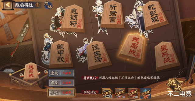 孟婆|阴阳师：残局得胜即将结束，活动全攻略奉上，白嫖黑蛋皮美滋滋
